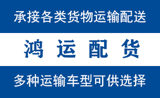 德城物流_德城物流运输_德城货运公司_德城发全国物...